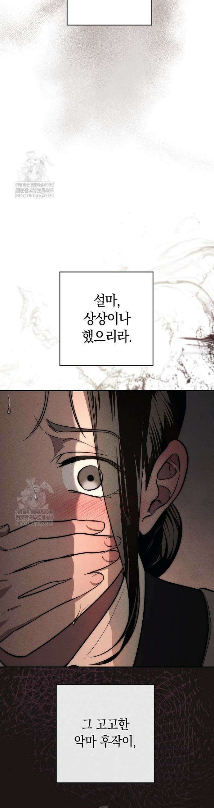 백조 무덤 1화 49