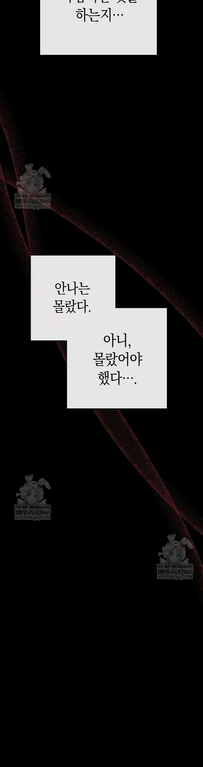 백조 무덤 1화 51