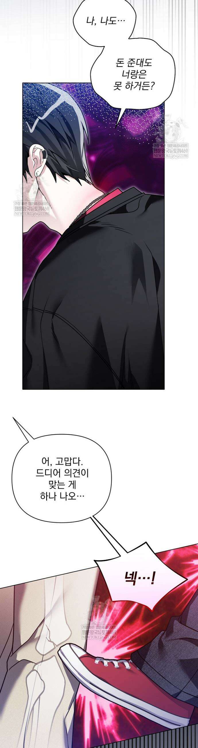 쌓인 눈은 엄청나게 무겁다 7화 2