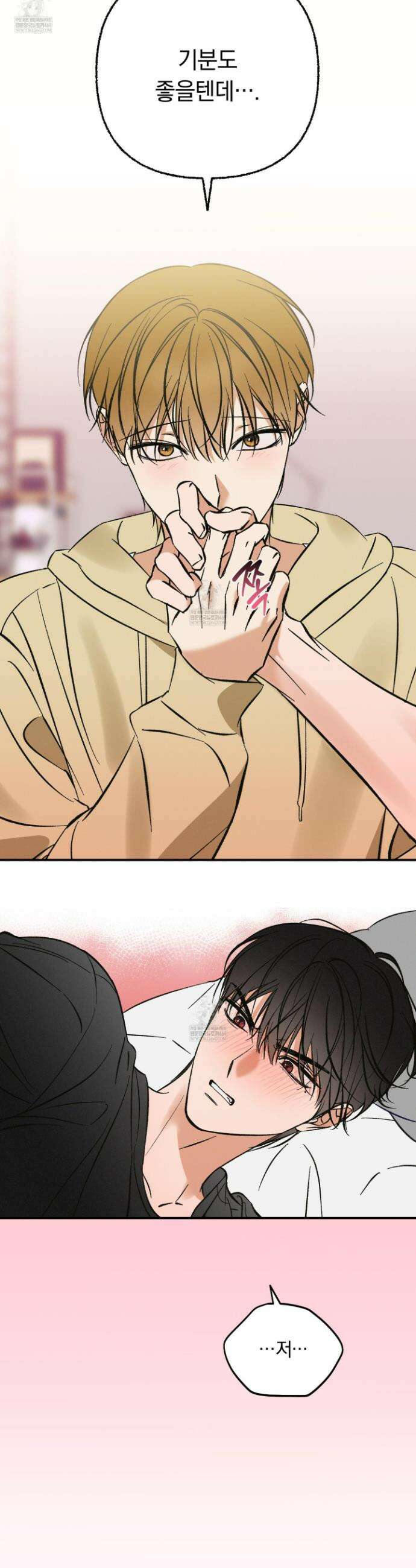 전남친 퇴마 금지 9화 5