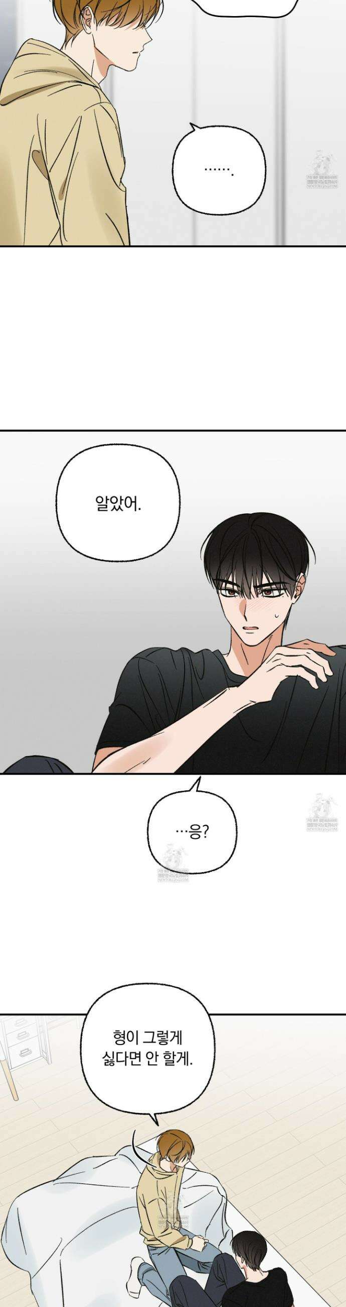 전남친 퇴마 금지 9화 7