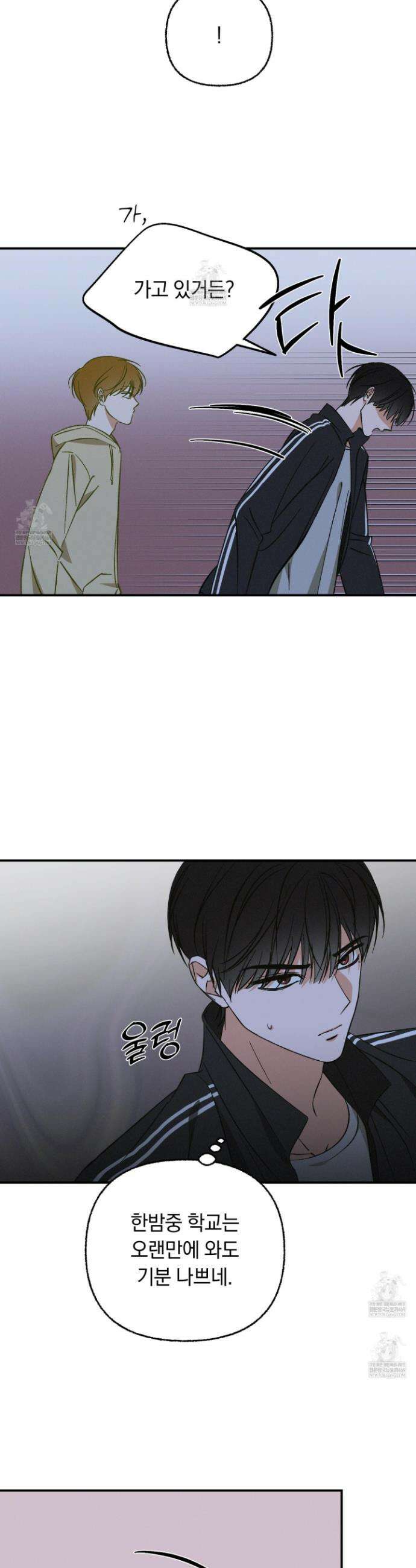 전남친 퇴마 금지 11화 6