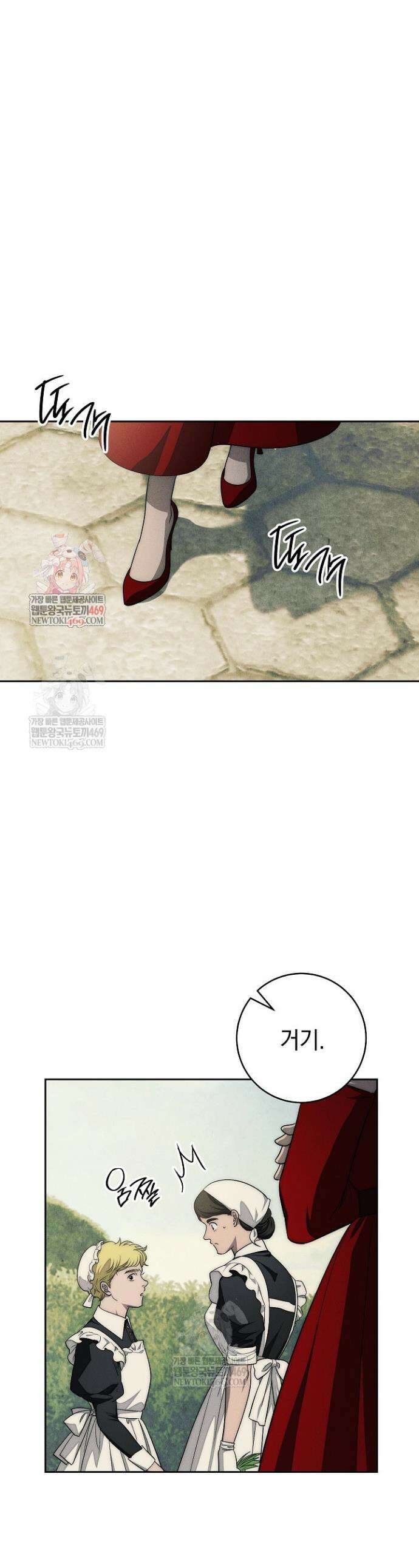 백조 무덤 13화 1