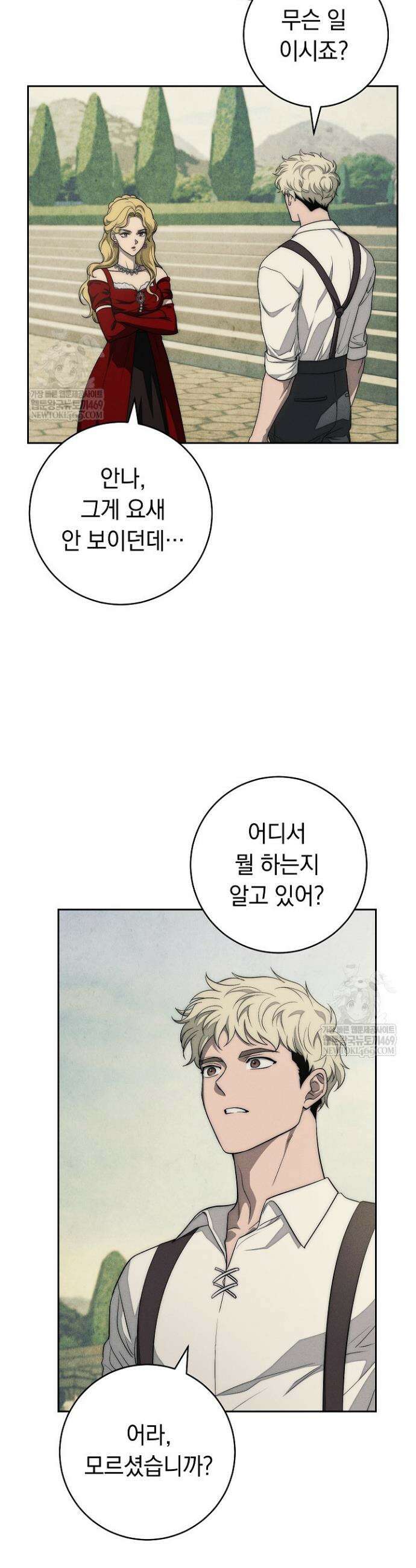 백조 무덤 13화 6