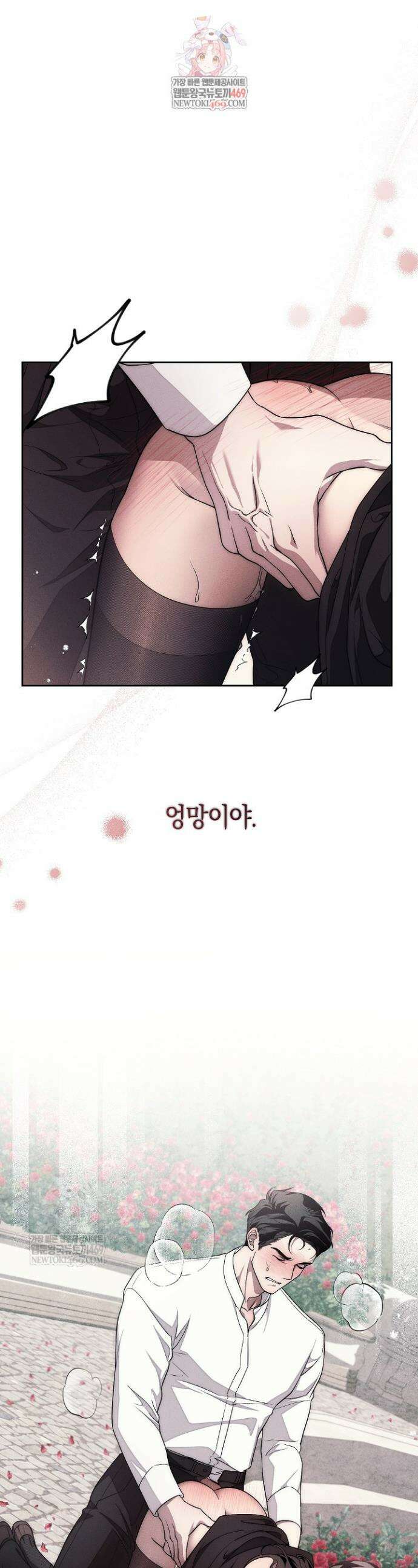 백조 무덤 18화 1