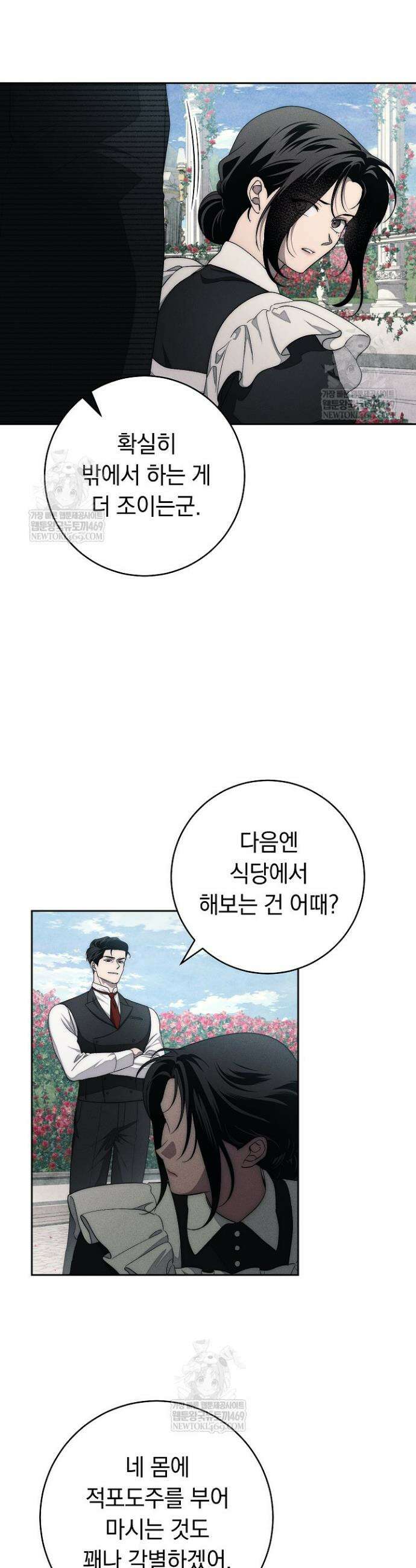 백조 무덤 18화 6