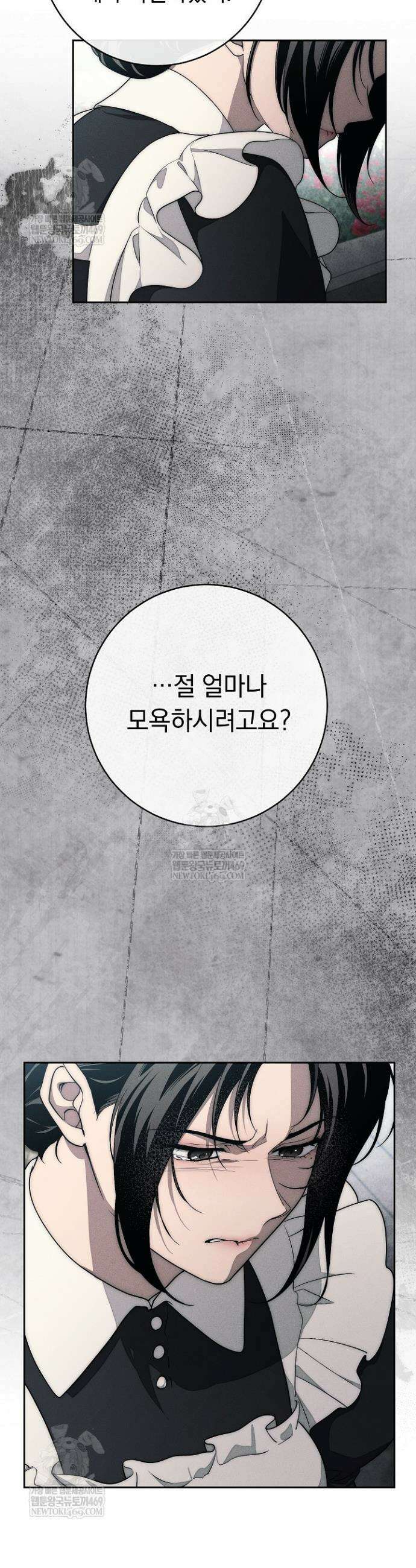 백조 무덤 18화 7