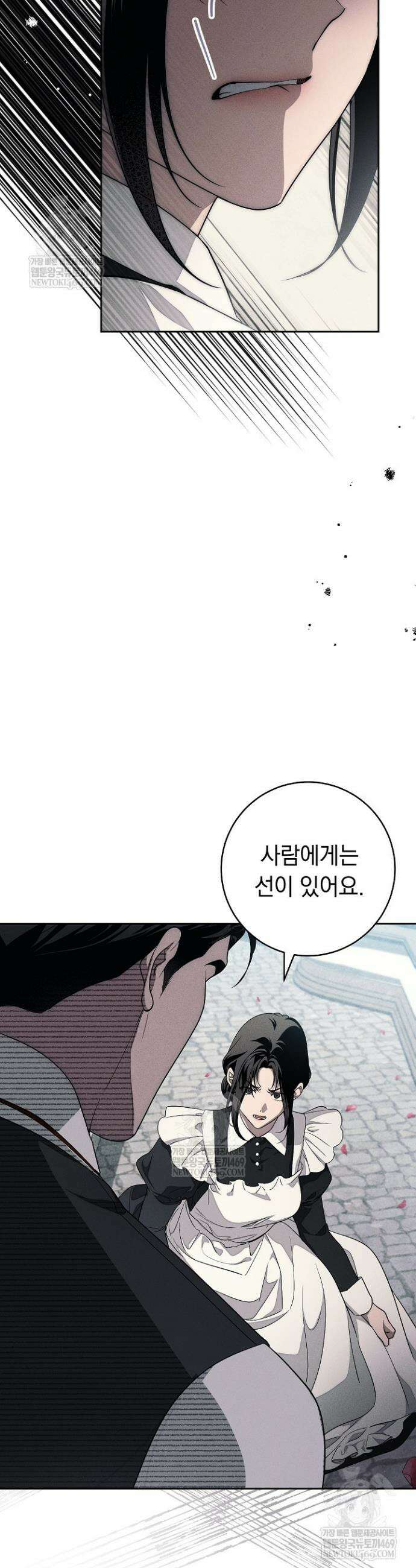 백조 무덤 18화 9