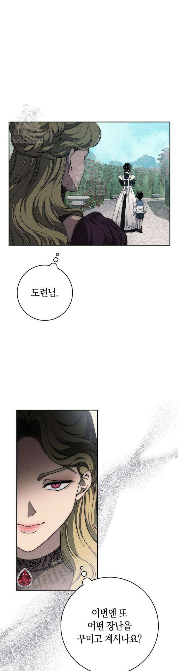 백조 무덤 23화 2