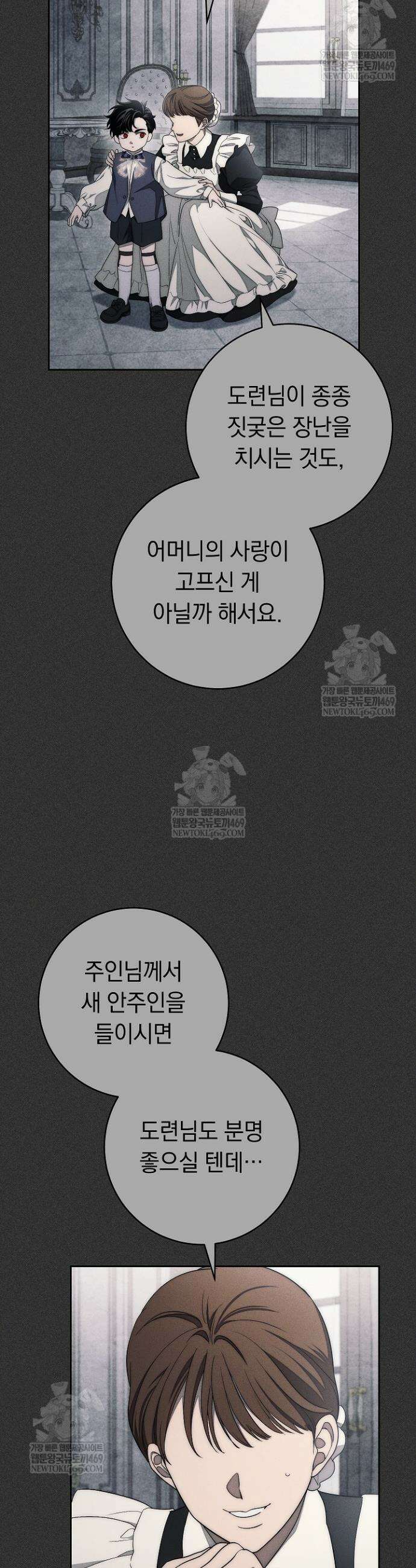 백조 무덤 23화 5