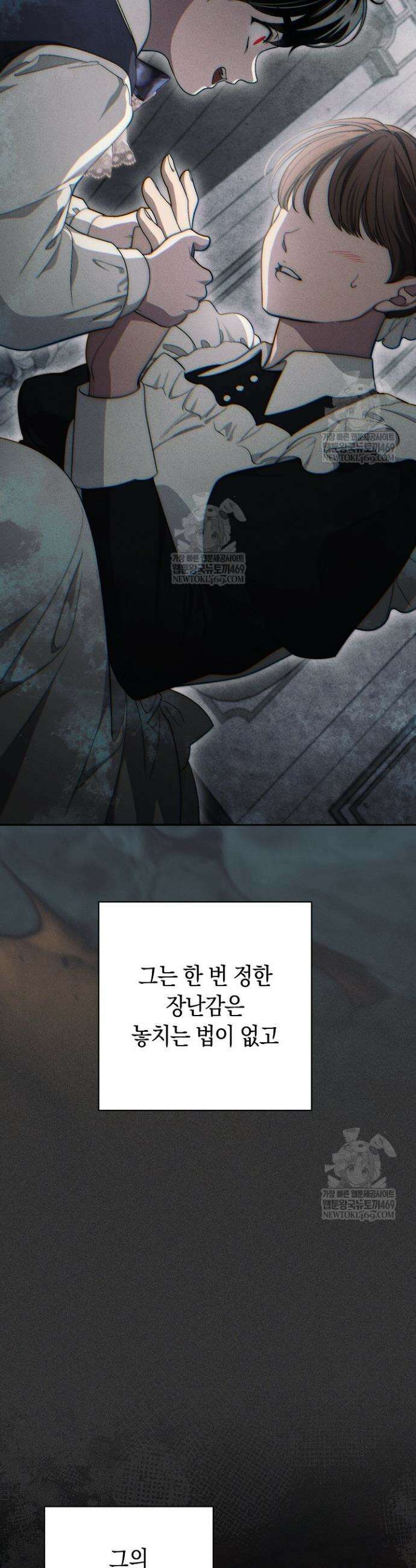 백조 무덤 23화 8
