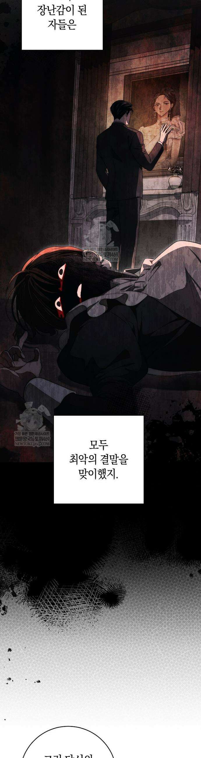 백조 무덤 23화 9