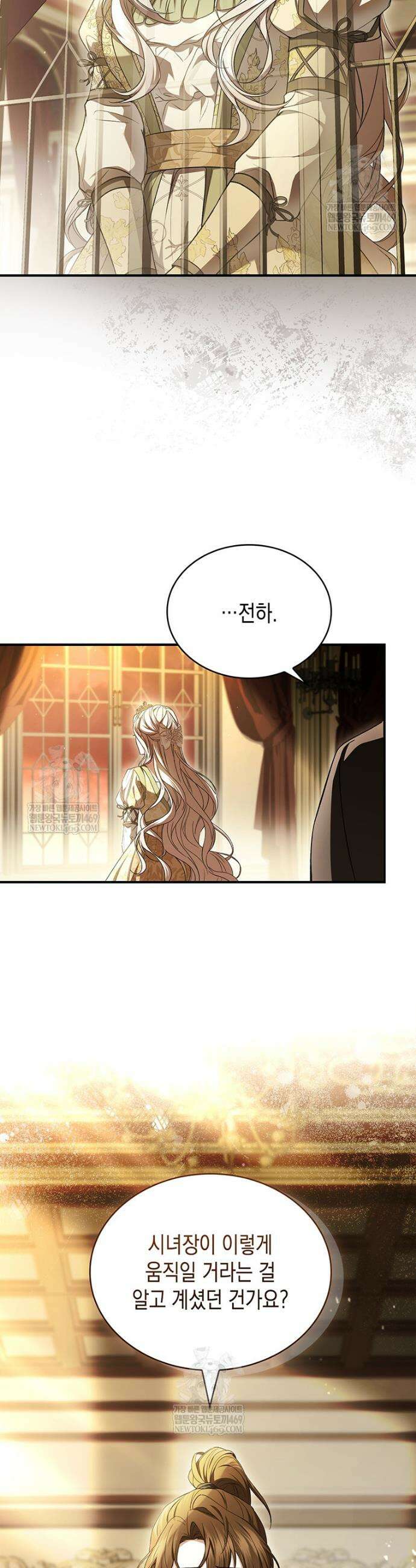 너에게 빼앗을 왕관 6화 2