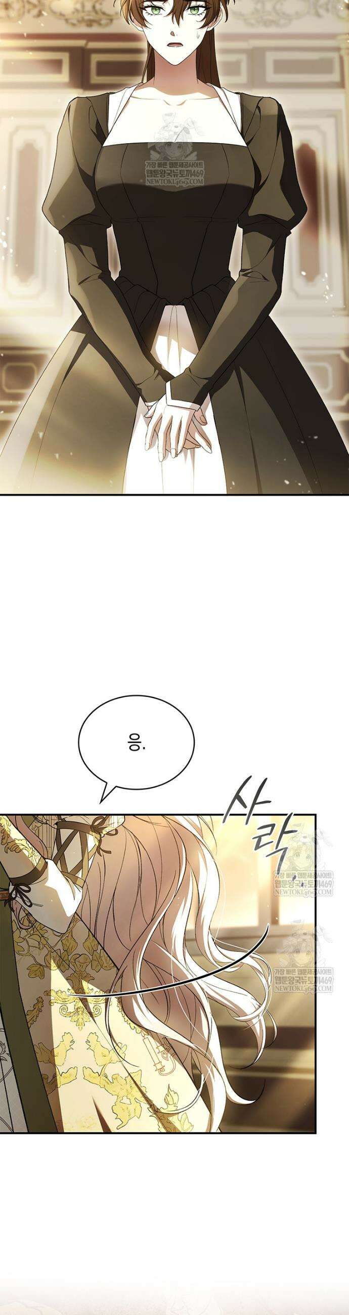 너에게 빼앗을 왕관 6화 3