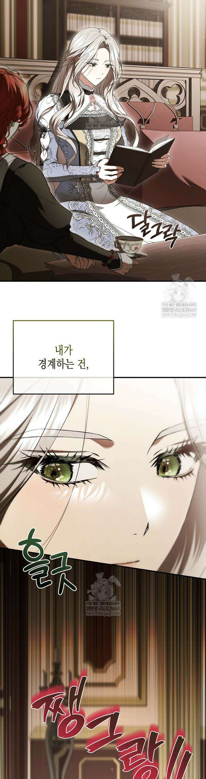 너에게 빼앗을 왕관 6화 16