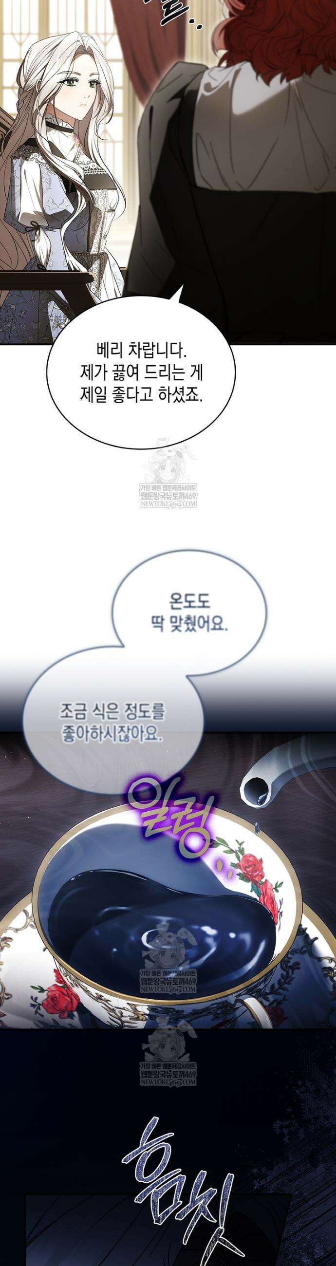 너에게 빼앗을 왕관 6화 19