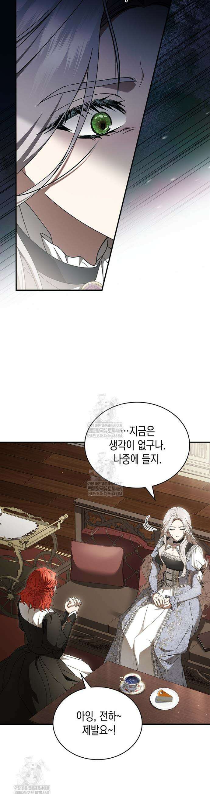 너에게 빼앗을 왕관 6화 20