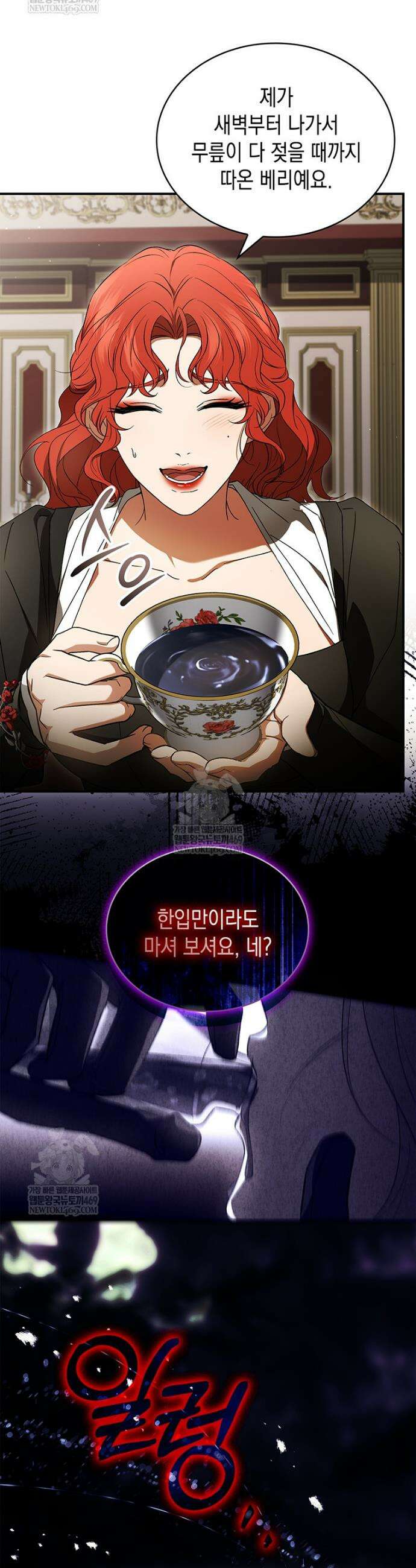 너에게 빼앗을 왕관 6화 21