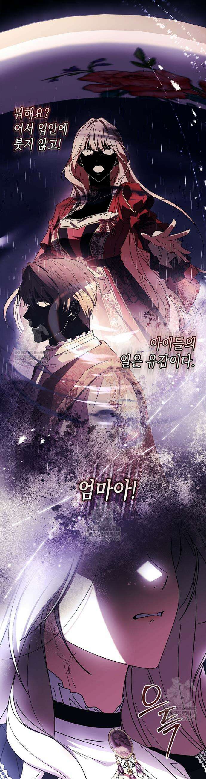 너에게 빼앗을 왕관 6화 22