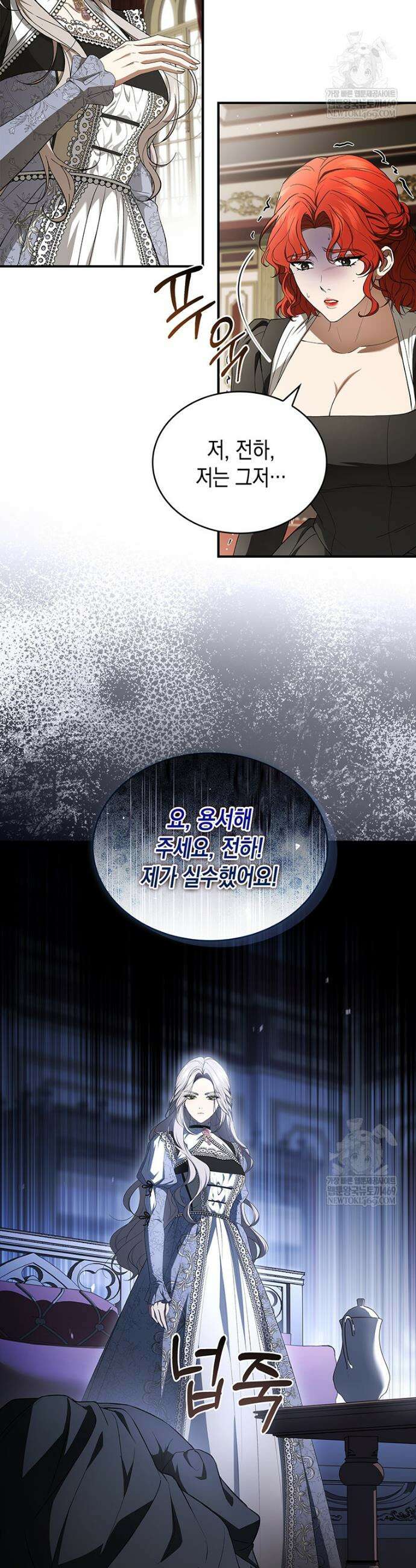 너에게 빼앗을 왕관 6화 24