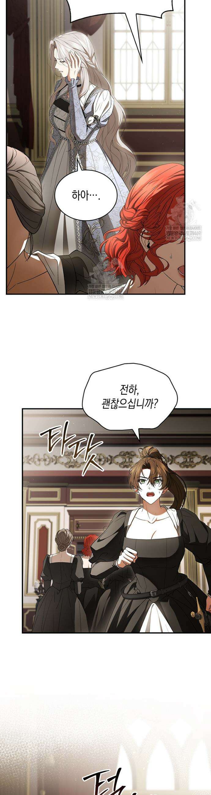 너에게 빼앗을 왕관 6화 26