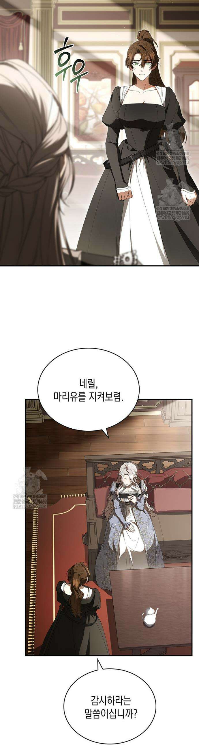 너에게 빼앗을 왕관 6화 28
