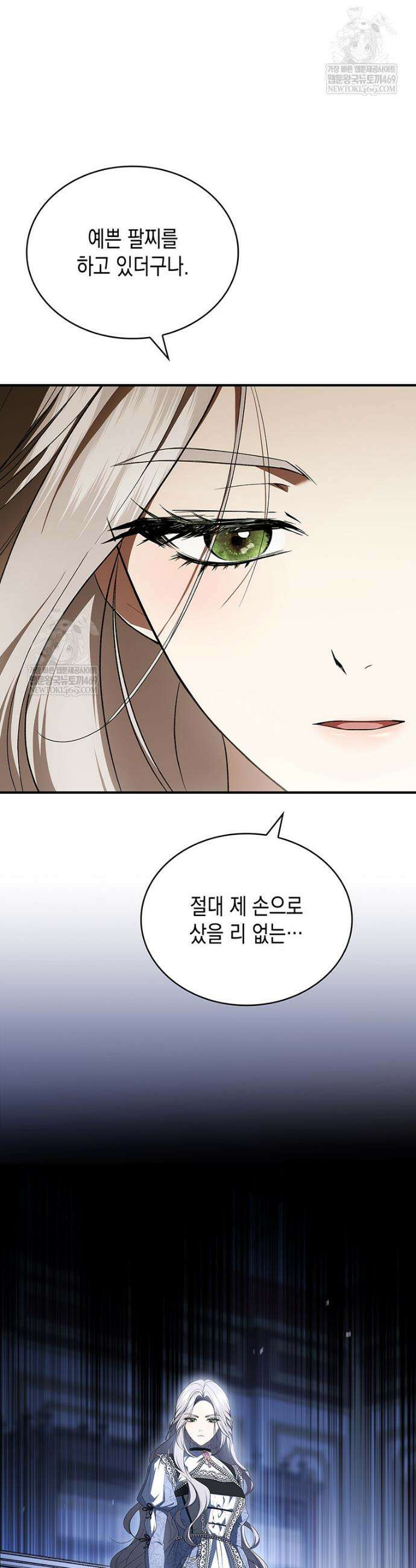 너에게 빼앗을 왕관 6화 29