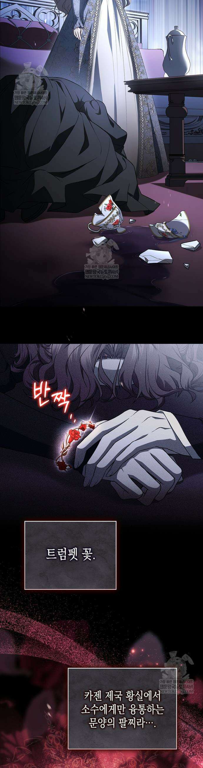 너에게 빼앗을 왕관 6화 30