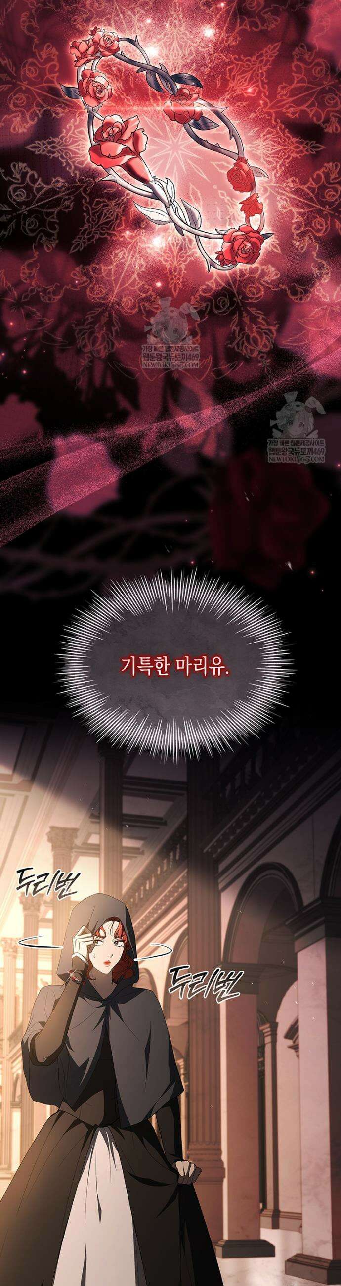 너에게 빼앗을 왕관 6화 31