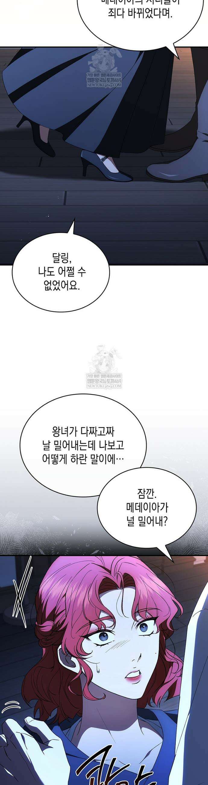 너에게 빼앗을 왕관 6화 37