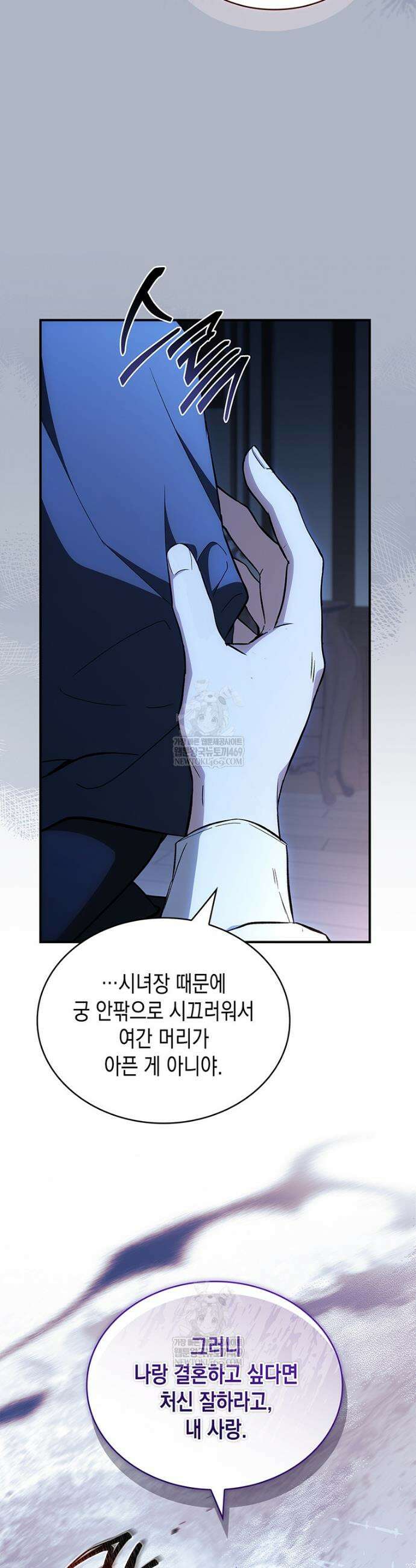 너에게 빼앗을 왕관 6화 40