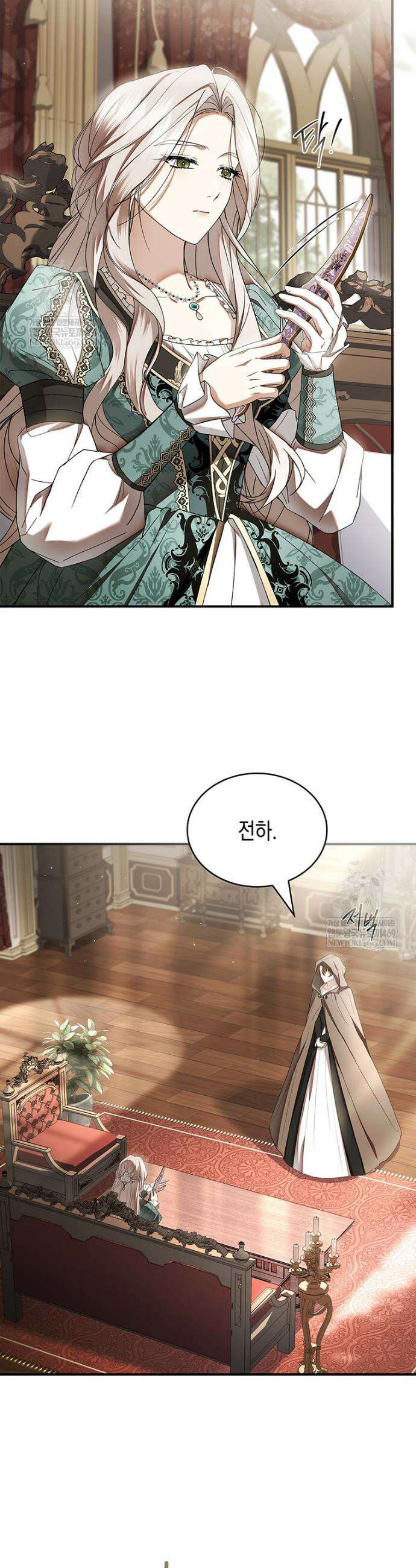 너에게 빼앗을 왕관 16화 2