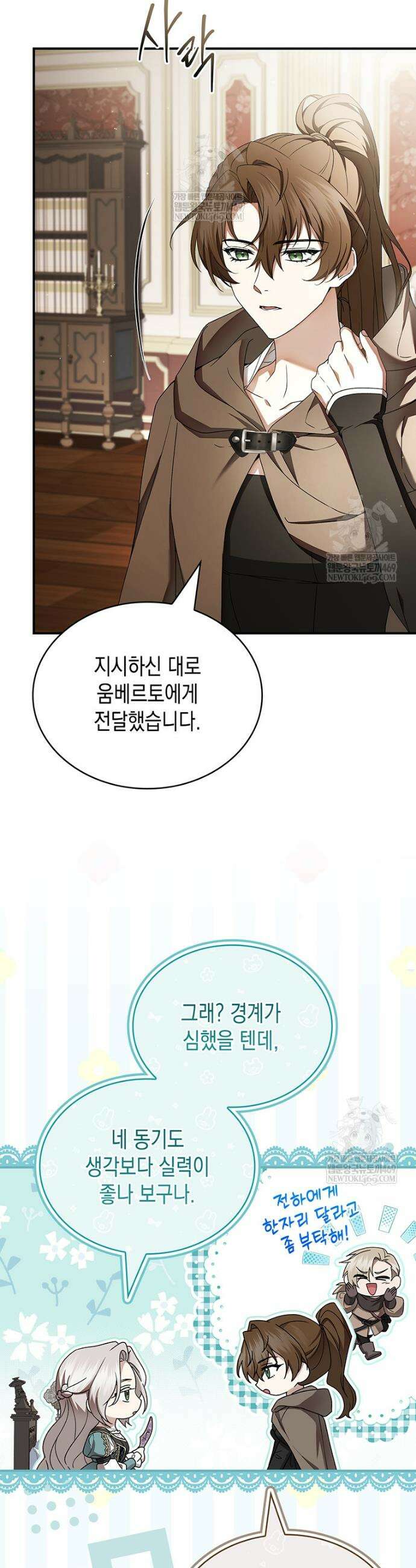 너에게 빼앗을 왕관 16화 3