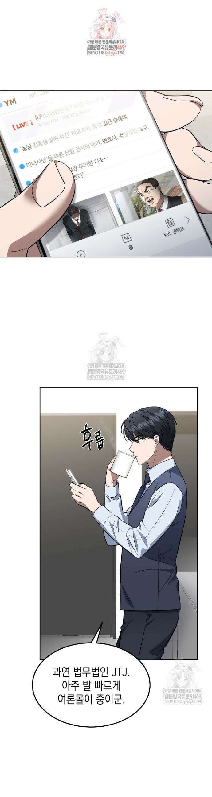 검사 김서진 6화 1