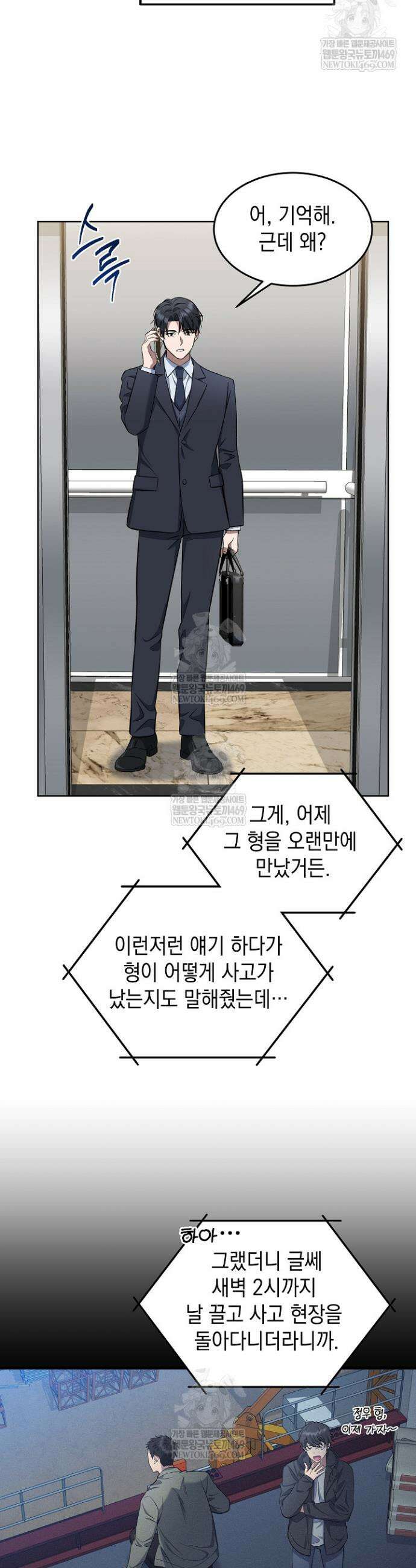 검사 김서진 6화 5