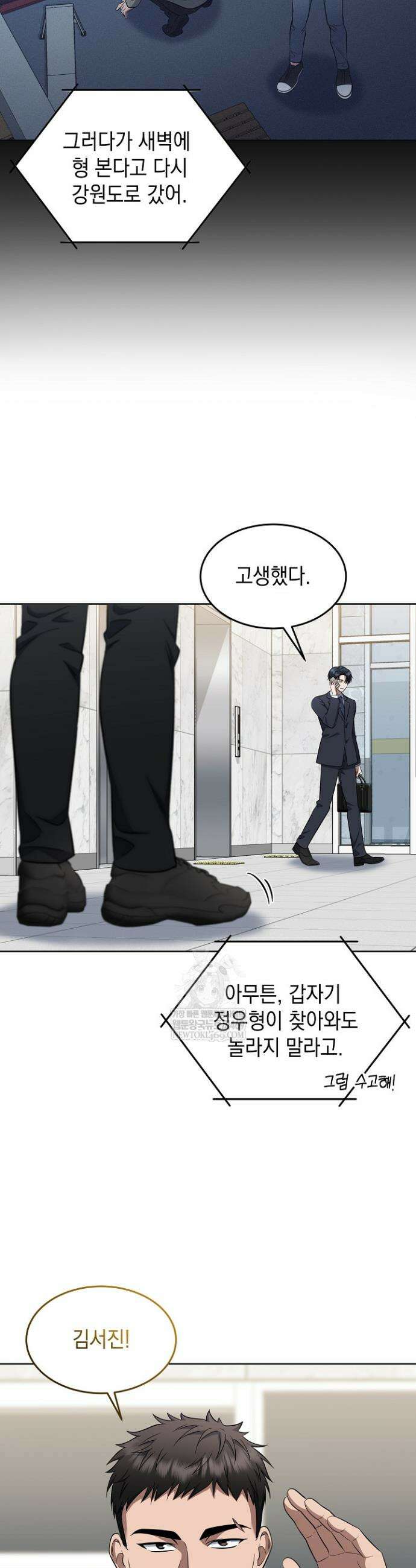 검사 김서진 6화 6