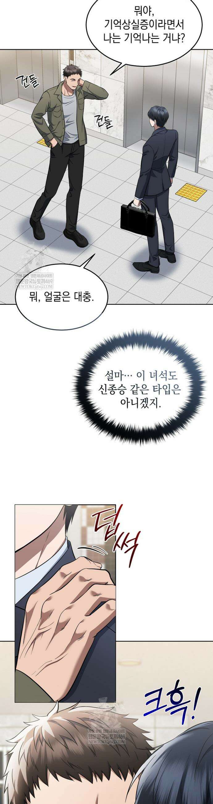 검사 김서진 6화 8