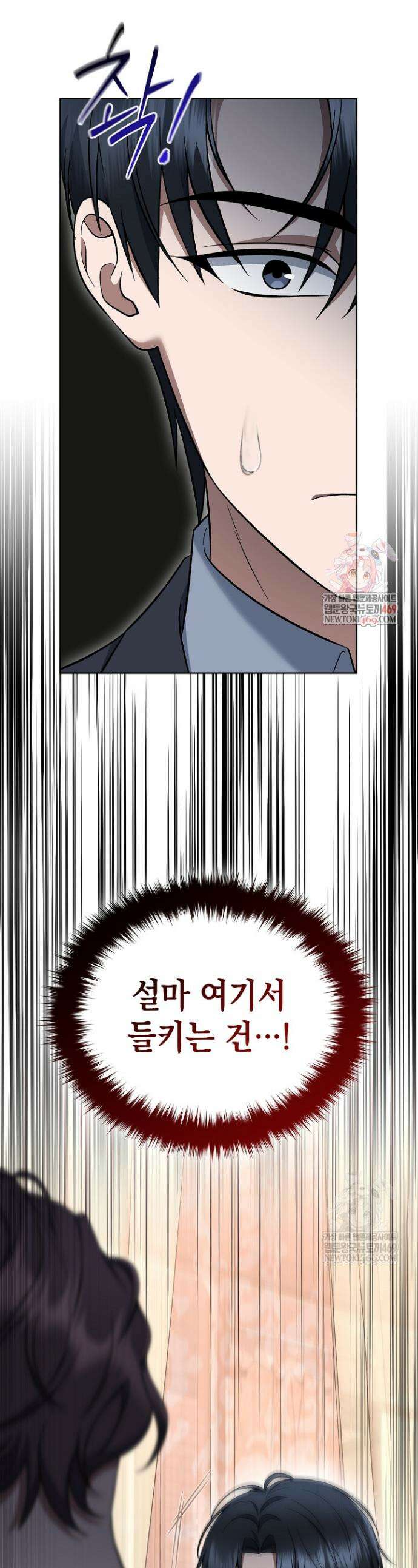 검사 김서진 16화 1