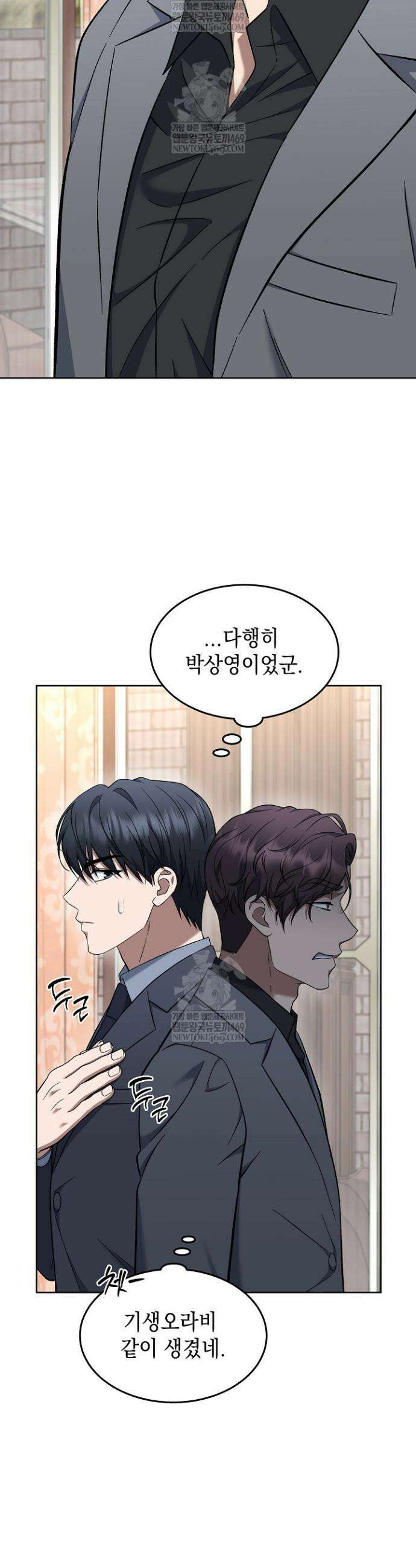 검사 김서진 16화 3