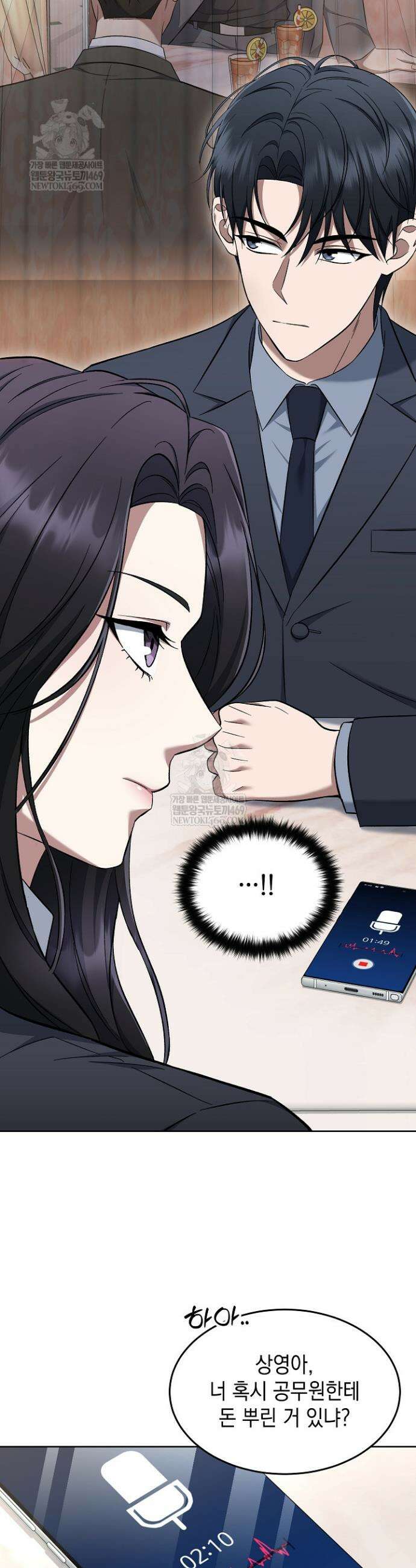검사 김서진 16화 5