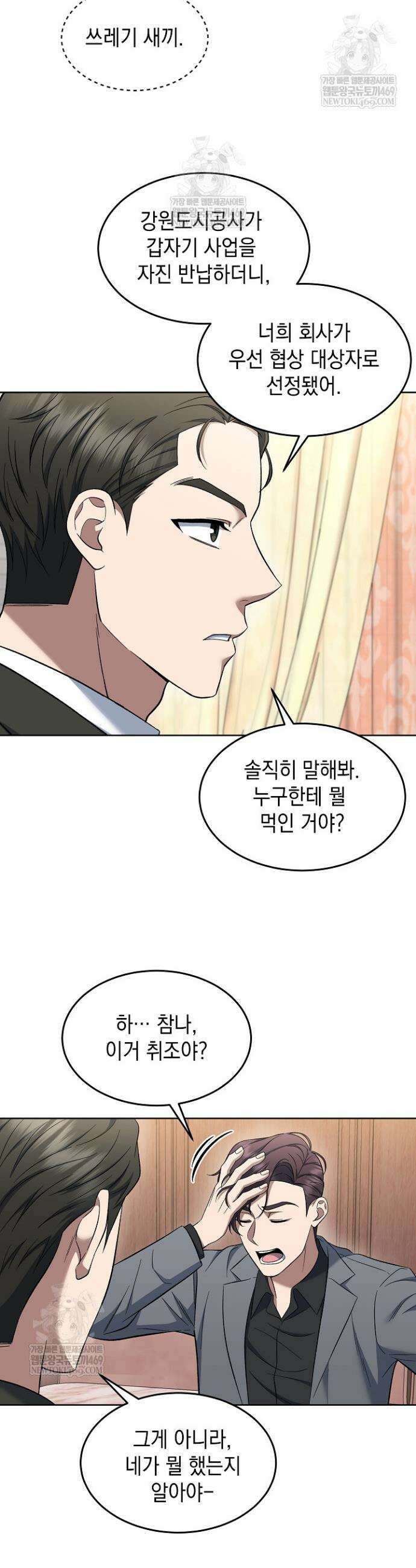 검사 김서진 16화 7