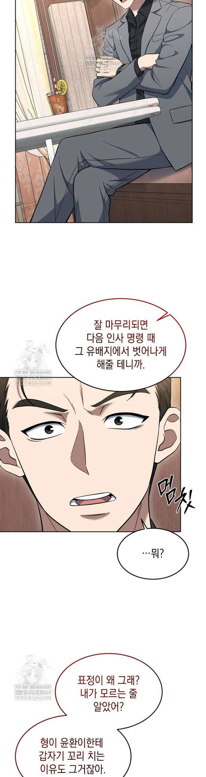 검사 김서진 16화 9