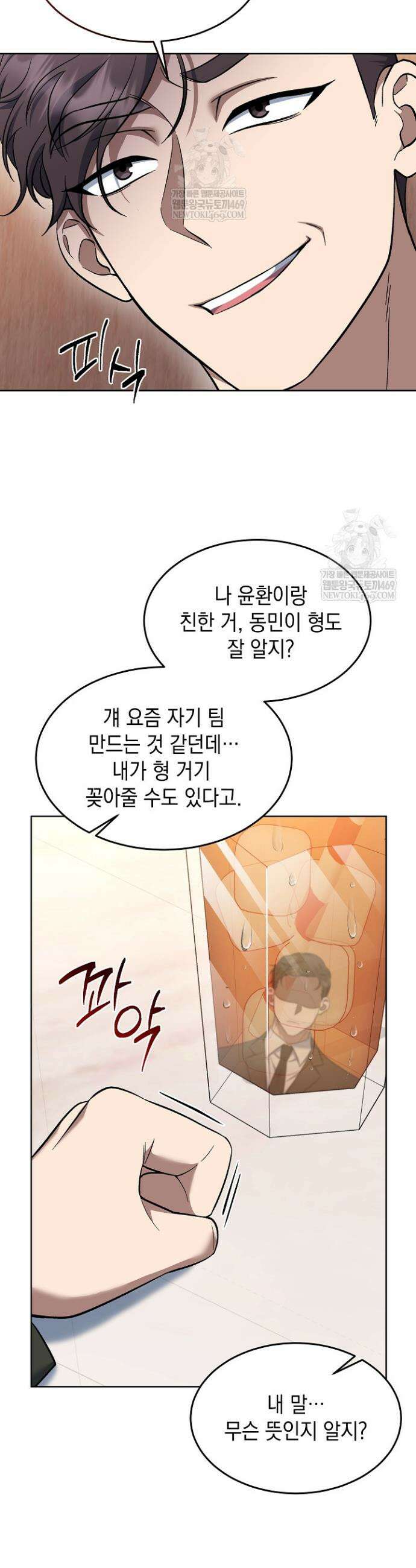 검사 김서진 16화 10