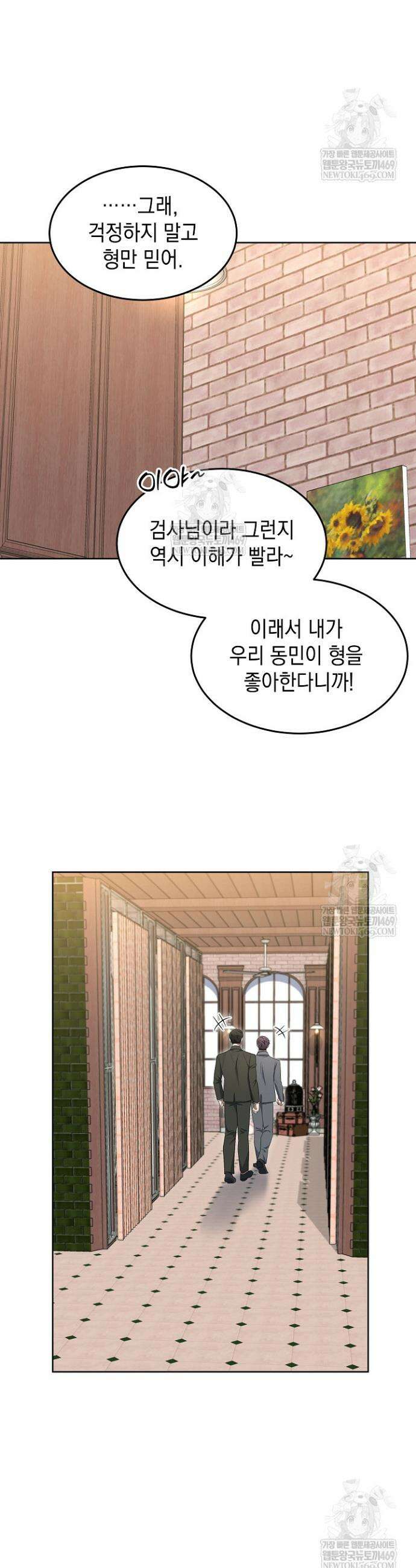 검사 김서진 16화 11