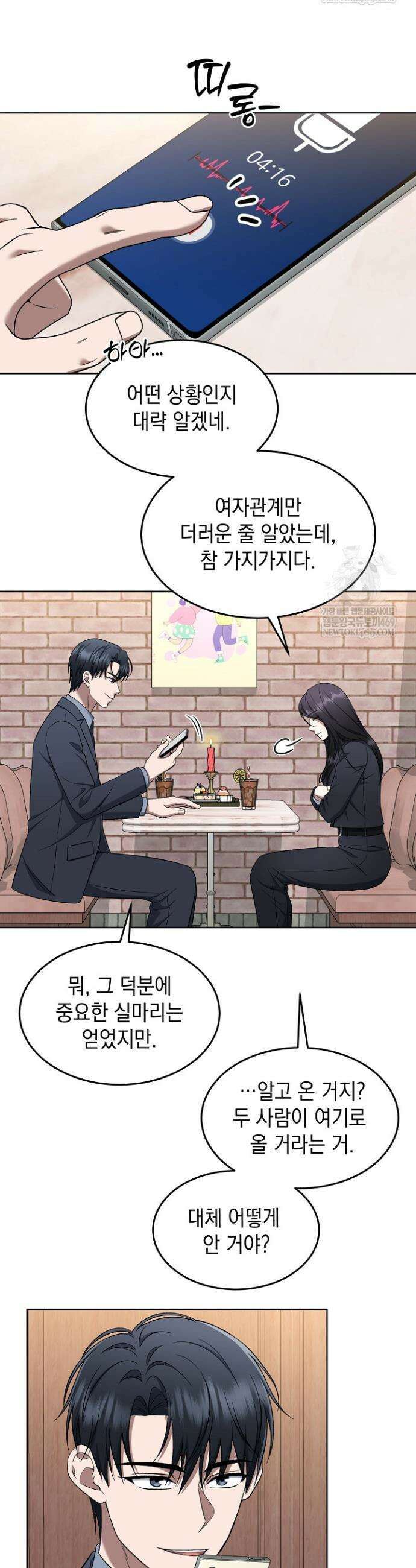 검사 김서진 16화 12