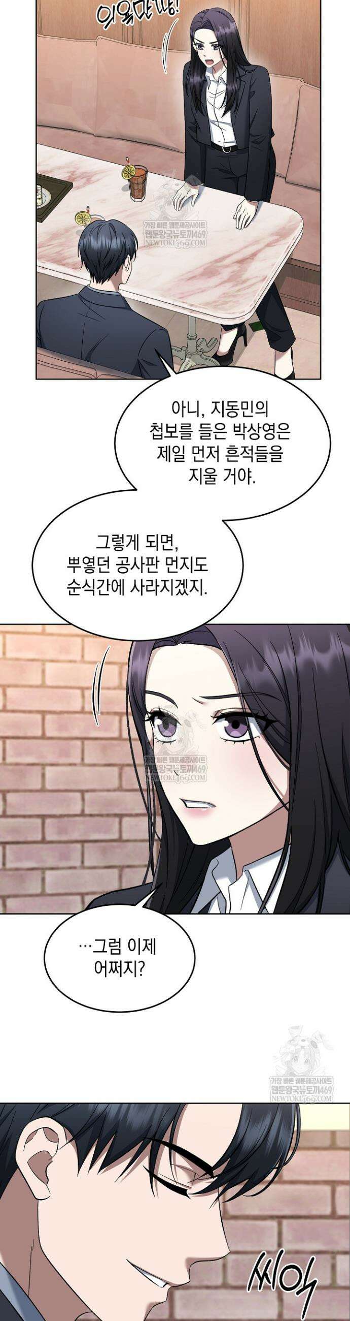 검사 김서진 16화 14
