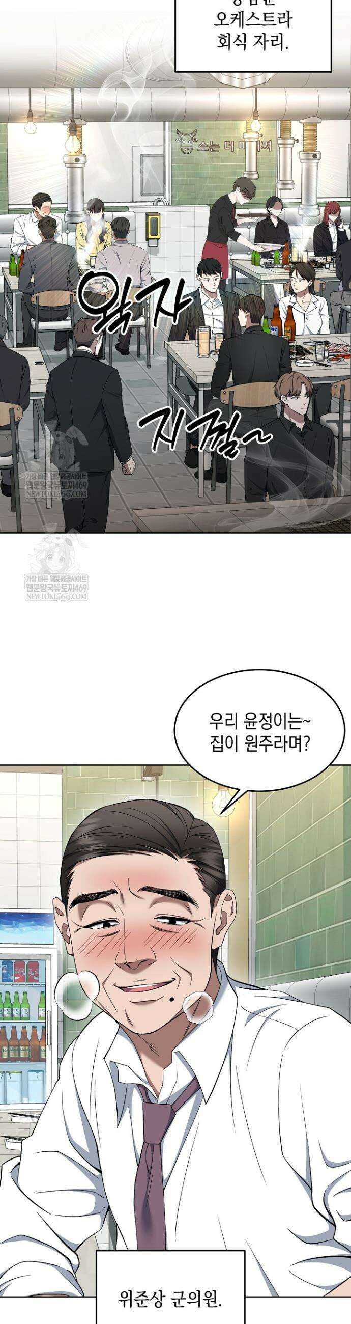 검사 김서진 16화 16