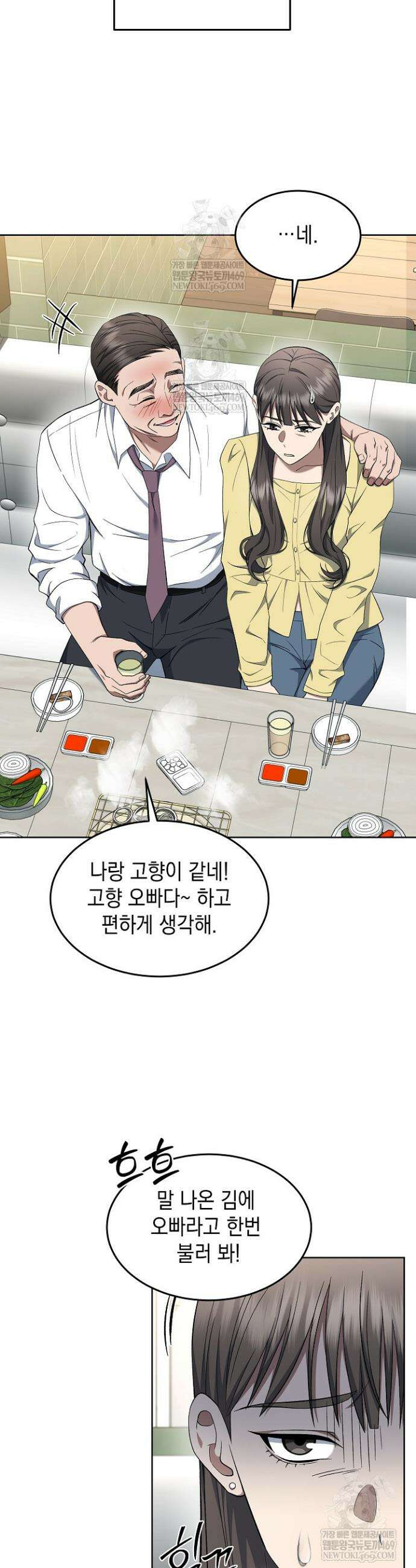 검사 김서진 16화 17