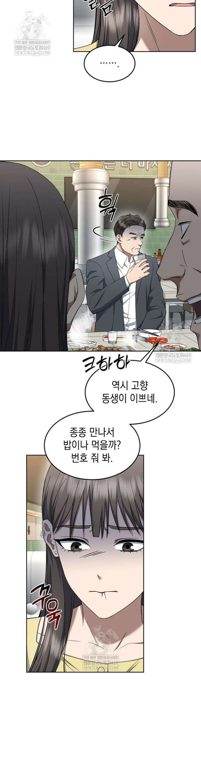 검사 김서진 16화 18