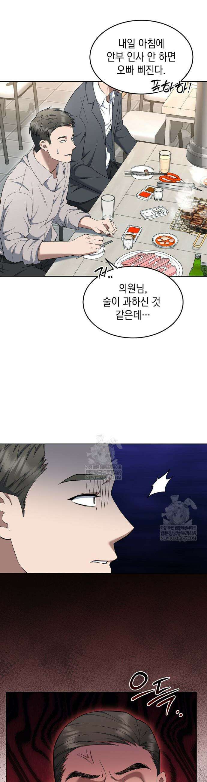 검사 김서진 16화 19